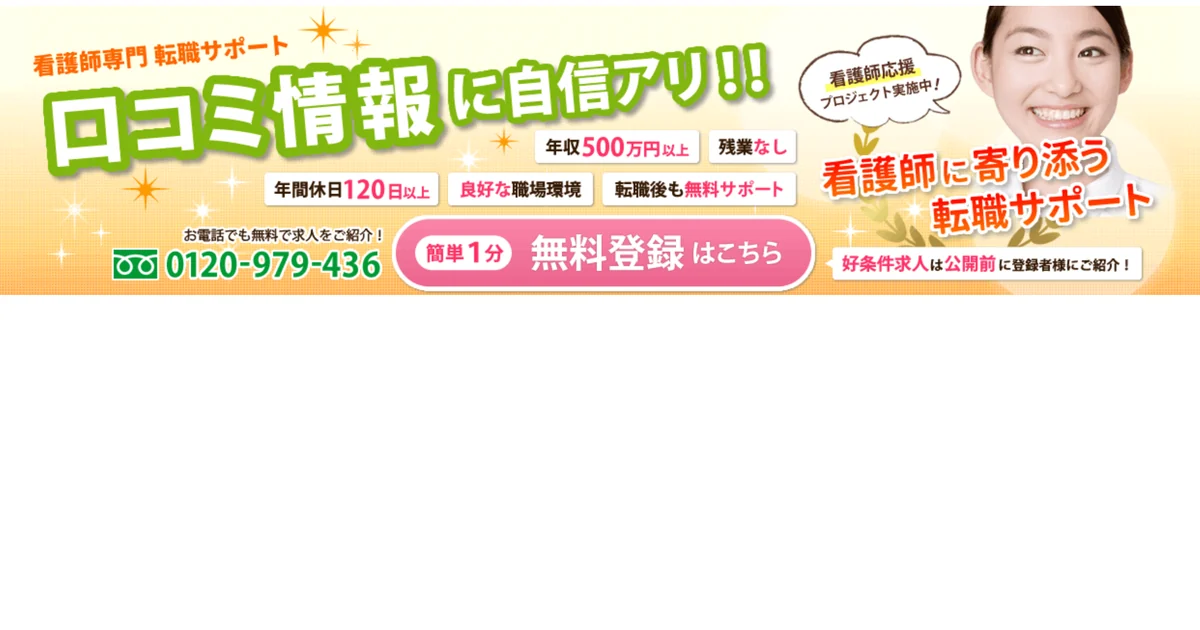 ナースJJの公式サイト
