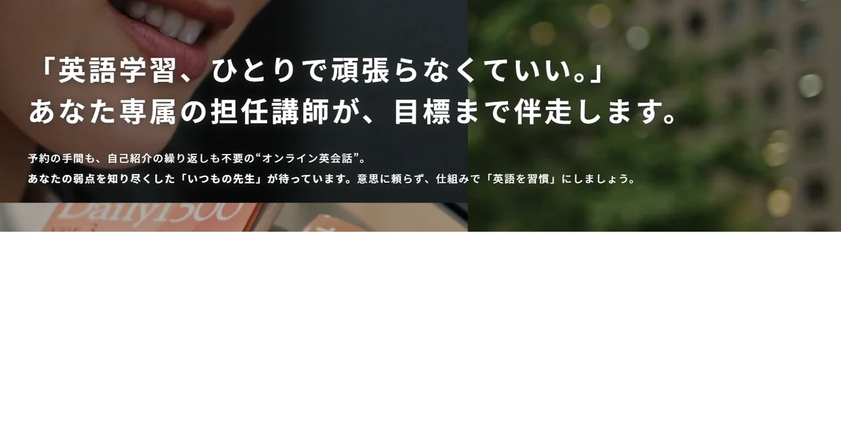 ウィリーズ英語塾の公式サイト
